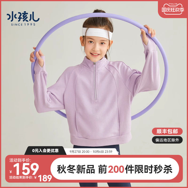 水孩儿童装女童套头卫衣2023秋季新款中大童毛圈上衣儿童运动外套高性价比高么？