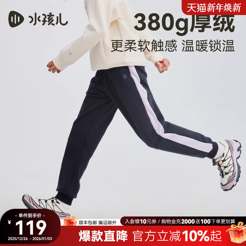 水孩儿童装加绒长裤男女童2025秋冬新品休闲运动风裤子一体绒卫裤