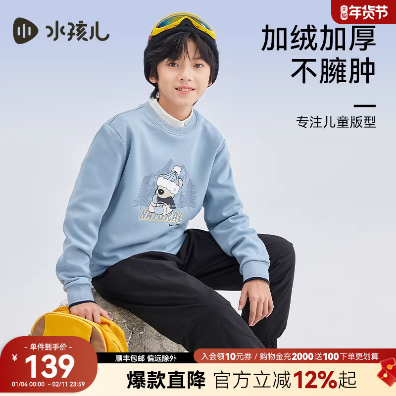 水孩儿儿童卫衣加绒春季新品男童圆领衫卡通印花女童套头保暖上衣