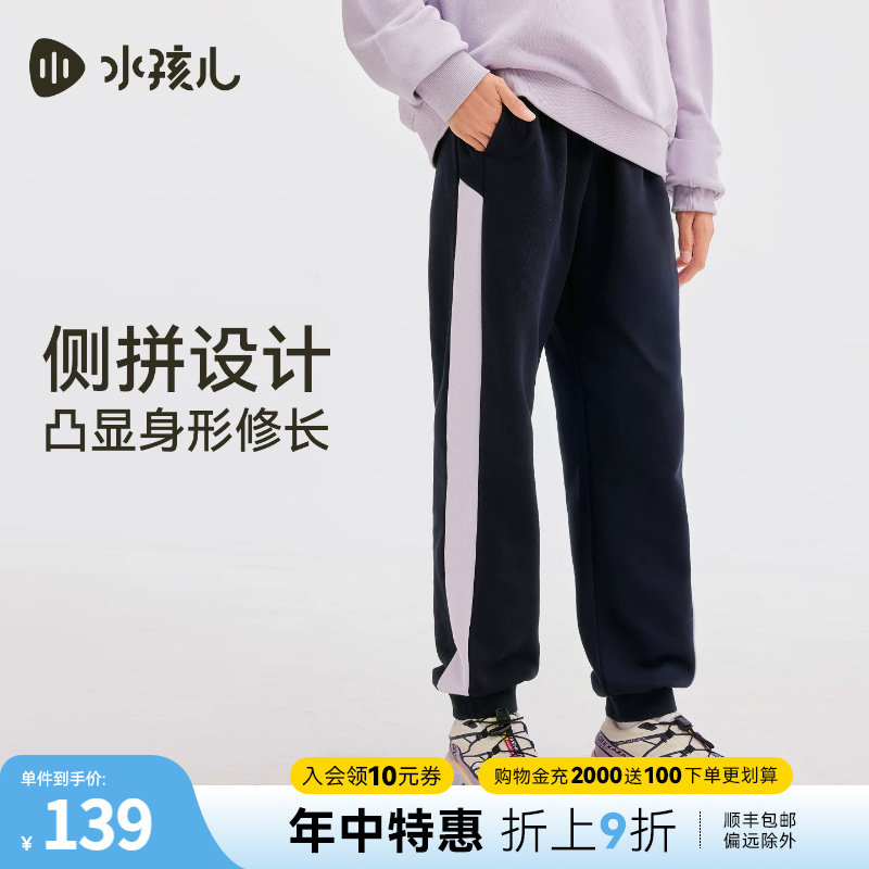 水孩儿男童裤子2026秋季新品女童柔软透气针织裤大童精梳棉长裤