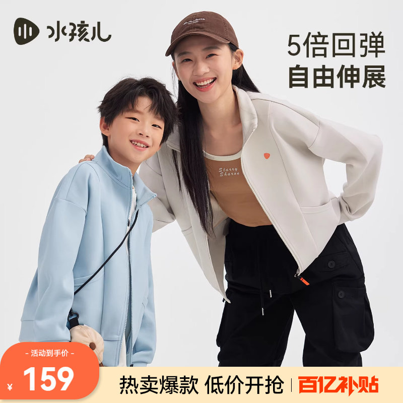 水孩儿儿童外套2026春季新款男女大童运动上衣亲子红色高弹夹克衫