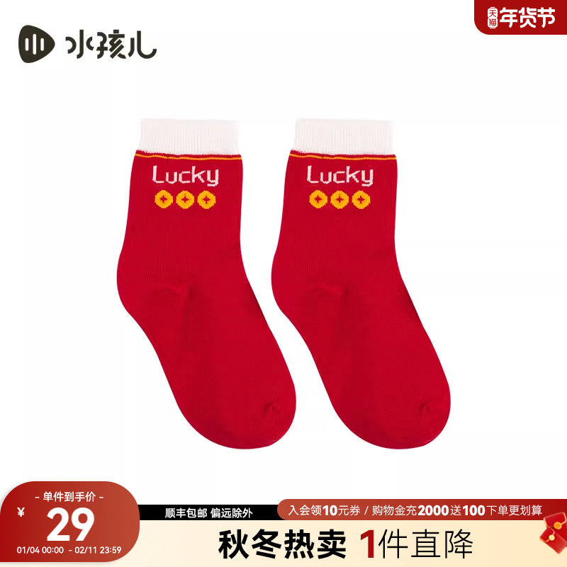 水孩儿儿童袜子春秋装新款本命年红色袜子男女童休闲中筒袜,童装/婴儿装/亲子装,儿童袜子(0-16岁),淘宝优惠券,粉丝福利购,淘宝优惠卷