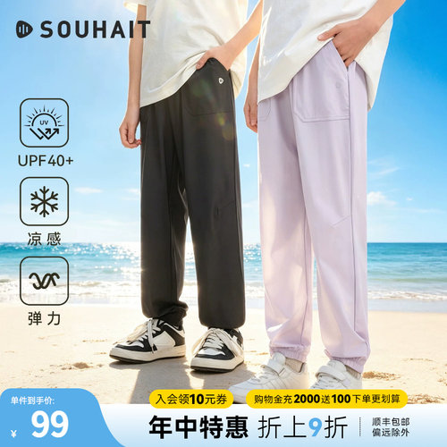 水孩儿夏季凉感长裤物理防蚊裤