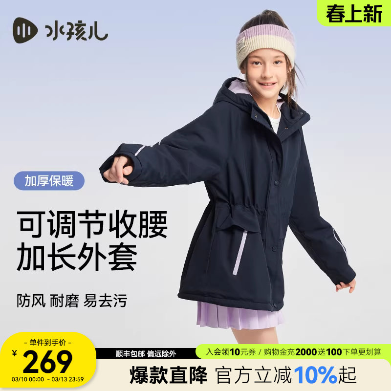 水孩儿女童外套加绒春秋冬新品中大童冲锋上衣洋气三防厚风衣