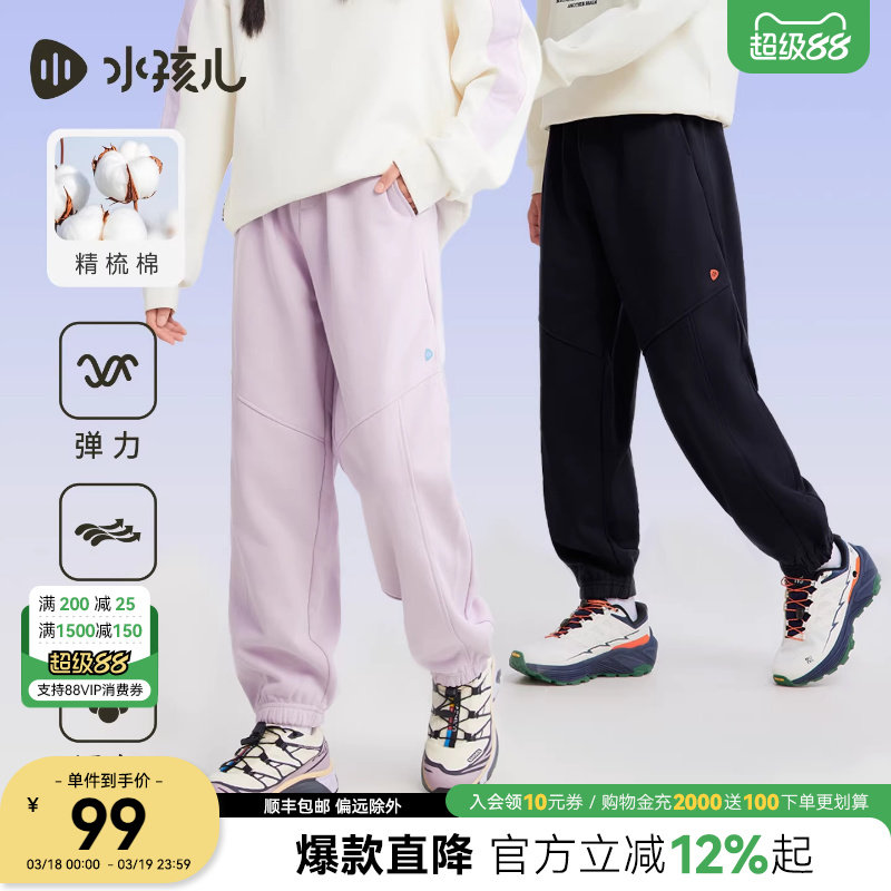 水孩儿童装长裤女童2026春秋新品男童休闲运动风裤子厚实宽松卫裤