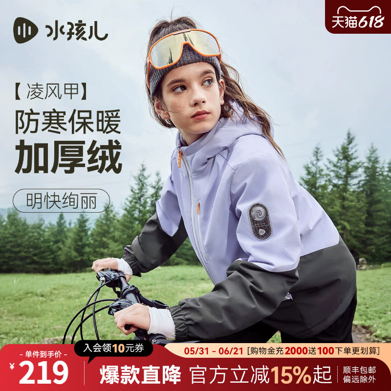水孩儿童装外套加绒2026新款春装男女大童厚风衣三防户外连帽上衣