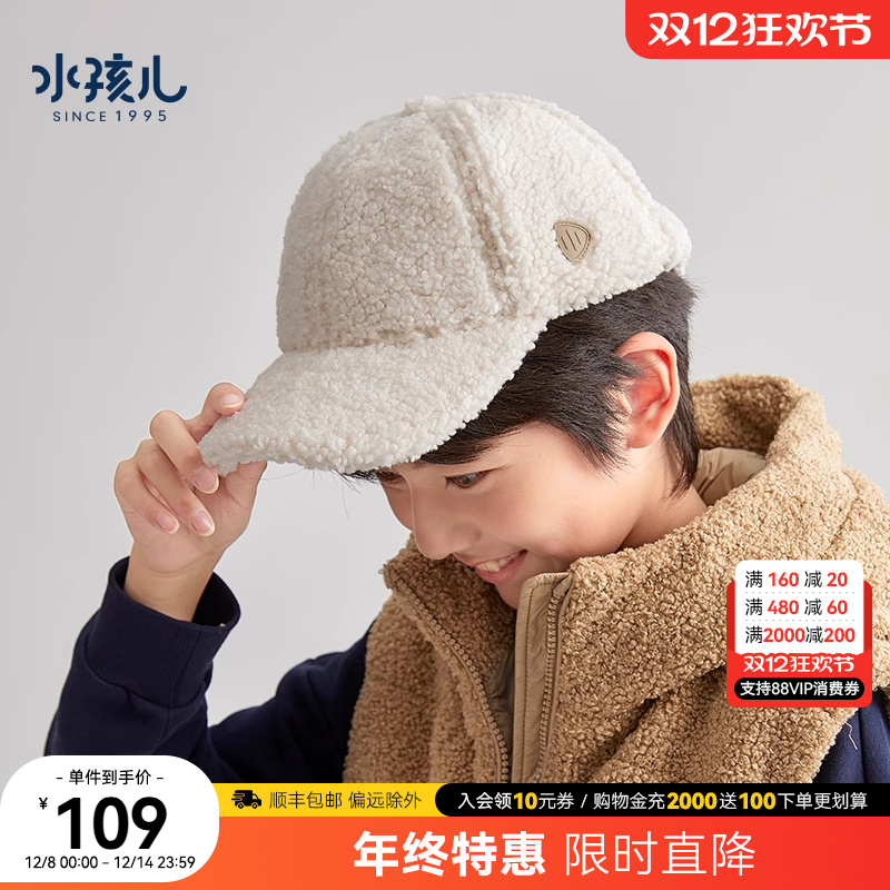水孩儿仿羊羔绒儿童棒球帽