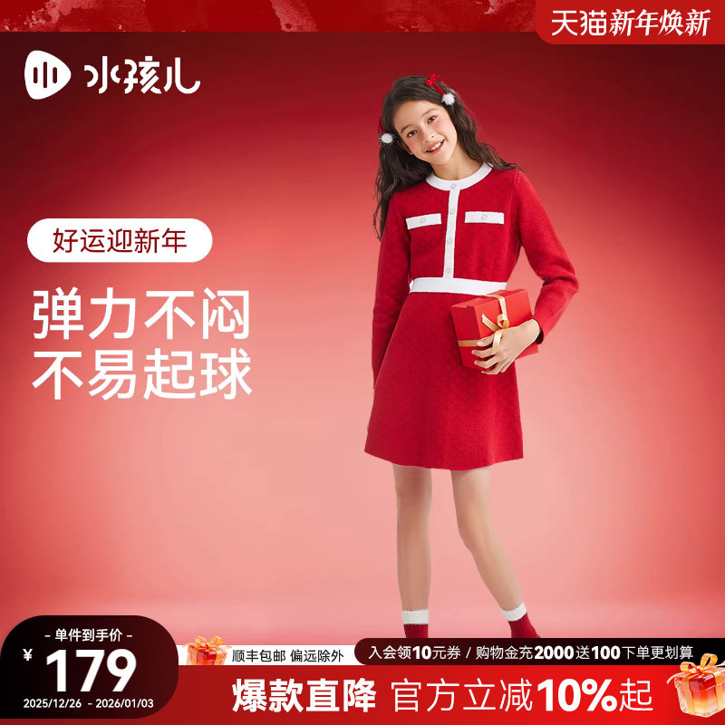水孩儿女童连衣裙2025春秋新品大童洋气毛衣裙长袖针织裙子