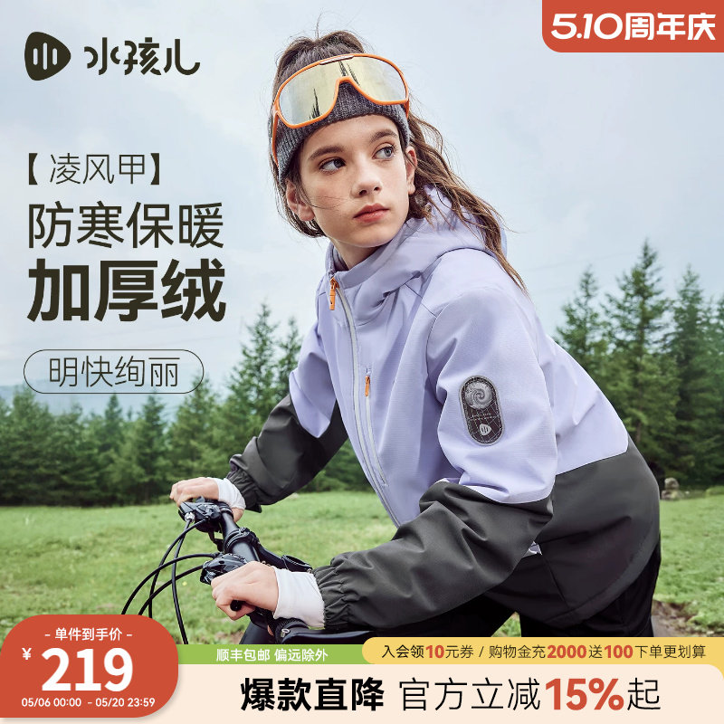 水孩儿童装外套加绒2026新款春装男女大童厚风衣三防户外连帽上衣