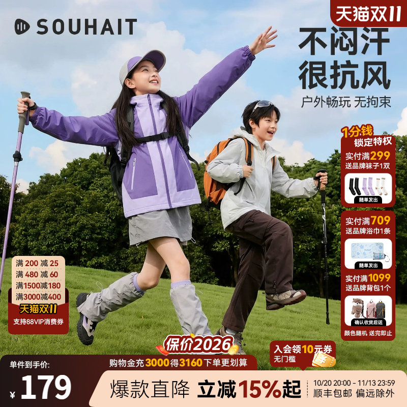 水孩儿童装男童外套2026秋冬装新品女童风衣防风耐磨大童厚外套