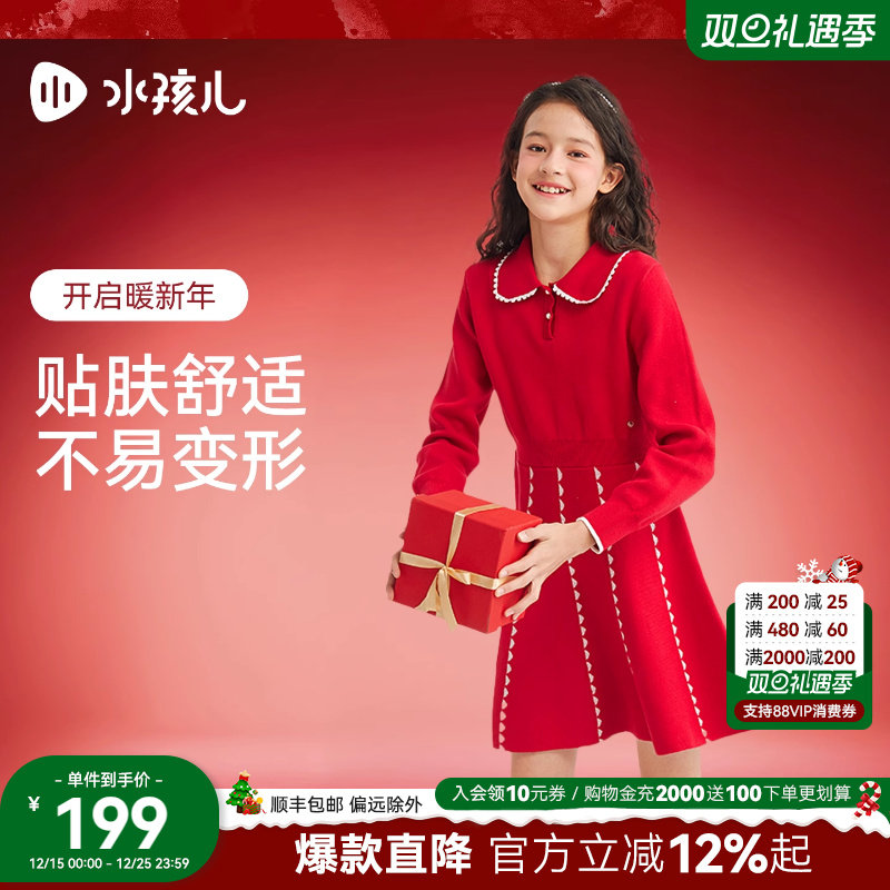 水孩儿女童连衣裙25秋冬装新款中大童红色针织裙女宝宝毛衣套裙子
