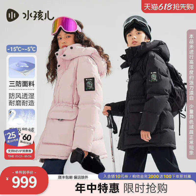 【极寒系列】水孩儿儿童鹅绒服青少年热销秋冬三防亲子外套羽绒服