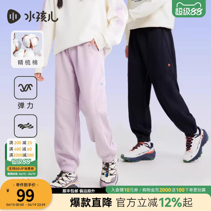 水孩儿童装长裤女童2026春夏新品男童休闲运动风裤子厚实宽松卫裤