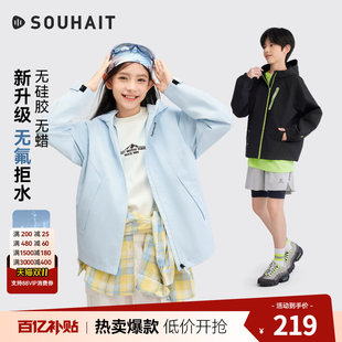 水孩儿儿童外套薄款2026秋季新品拒水连帽风衣男女童青少年上衣