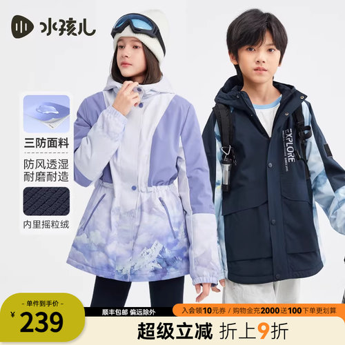 水孩儿女童外套加绒三防风衣