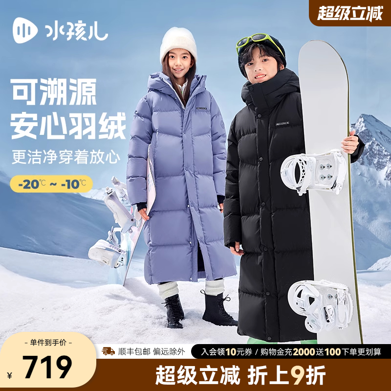 水孩儿儿童羽绒服加长款三防外套