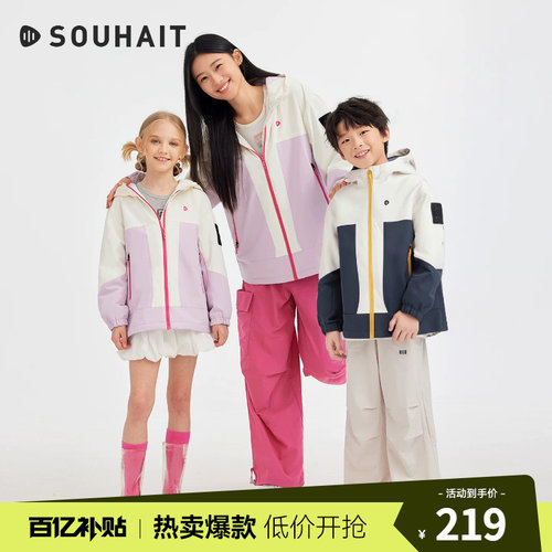 水孩儿男女童三防外套冲锋厚风衣