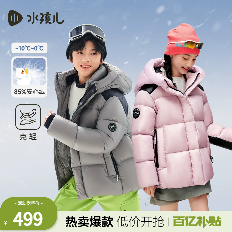 水孩儿儿童羽绒服秋冬男童轻盈蓄热鸭绒外套拼色女童洋气暖羽绒衣