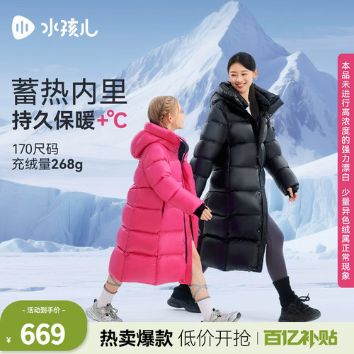 水孩儿童装鹅绒服青少年亲子外套