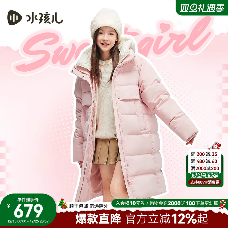 水孩儿女童羽绒服长款三防鸭绒衣