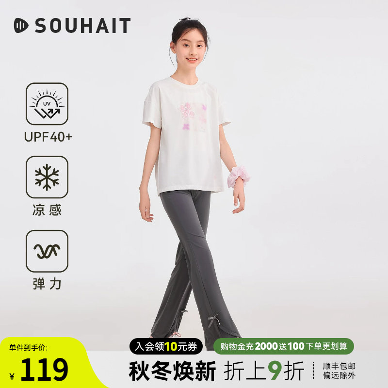 水孩儿女大童防晒裤子凉感打底裤图片