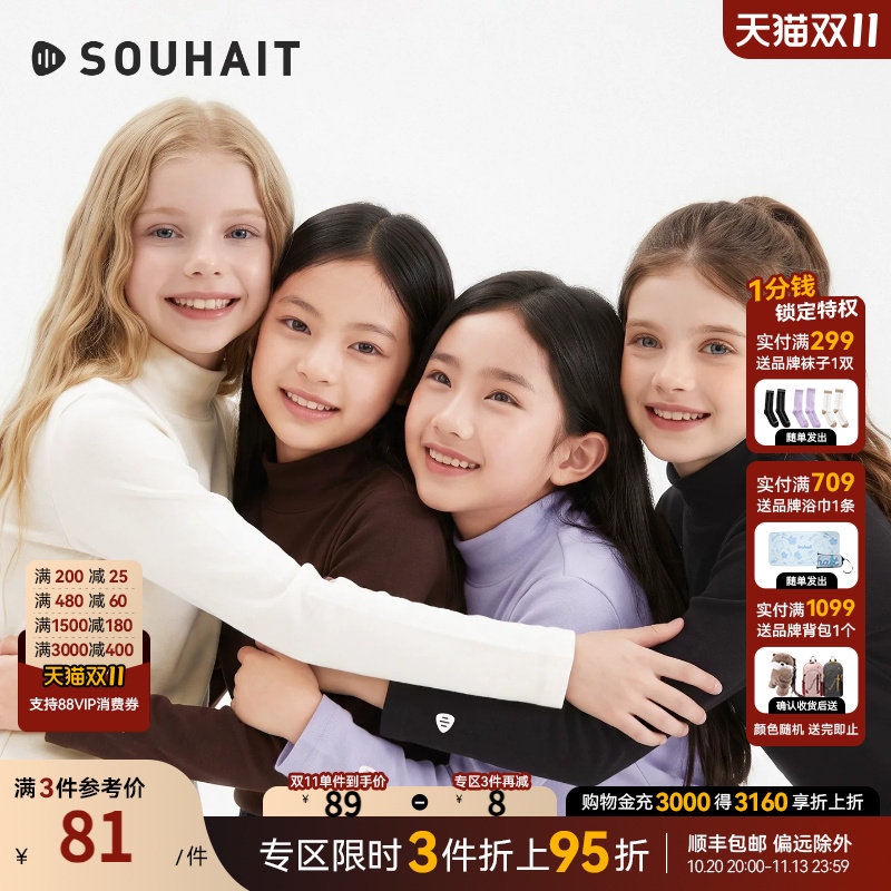 水孩儿男童打底衫2026秋冬季新款女童针织衫弹力大童精梳棉上衣