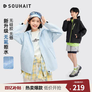 水孩儿儿童外套薄款2026秋季新品拒水连帽风衣男女童青少年上衣