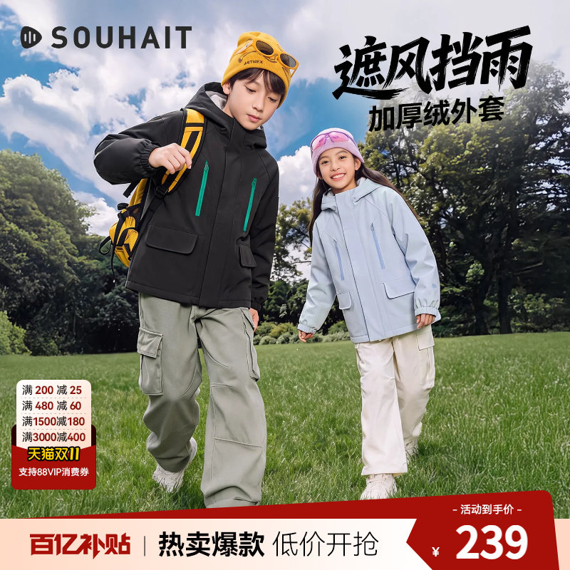 水孩儿女童外套亲子2026秋冬季新款拒水男童冲锋上衣透湿加绒风衣