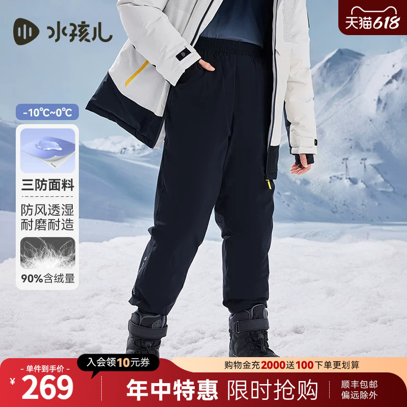水孩儿儿童长裤女秋冬新品中大童三防羽绒裤男保暖鸭绒裤子