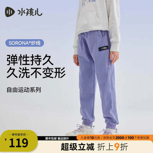 水孩儿儿童长裤索罗娜运动裤卫裤