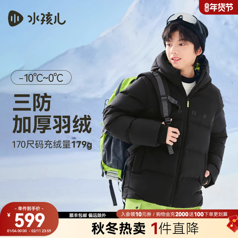 [大码亲子]水孩儿童装三防羽绒服女男童2025冬季青少年保暖厚外套,童装/婴儿装/亲子装,羽绒服,淘宝优惠券,粉丝福利购,淘宝优惠卷