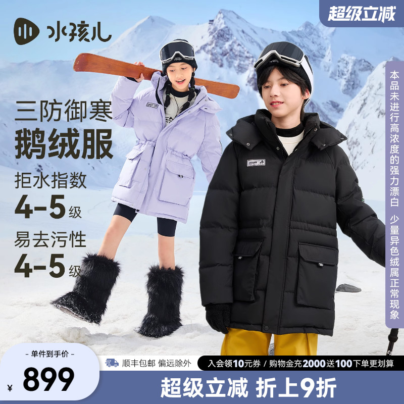 [鹅绒服]水孩儿童装亲子三防羽绒衣女2025冬季新品男童厚外套