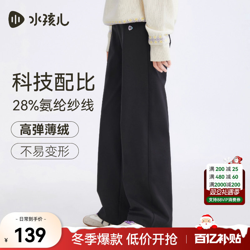 水孩儿男女童长裤加绒喇叭打底裤