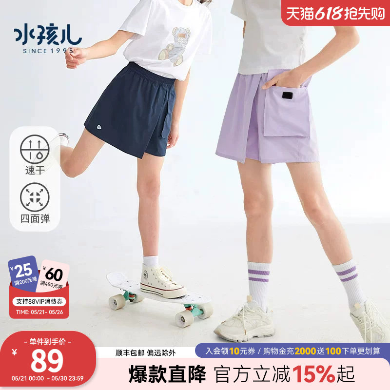 水孩儿童装女童裙裤薄款速干裤夏季新款短裤儿童裤子裙子半身裙