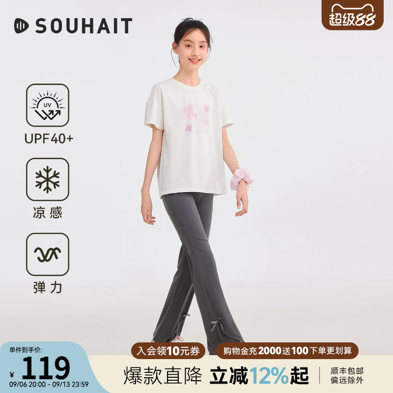 水孩儿女大童防晒裤子凉感打底裤图片