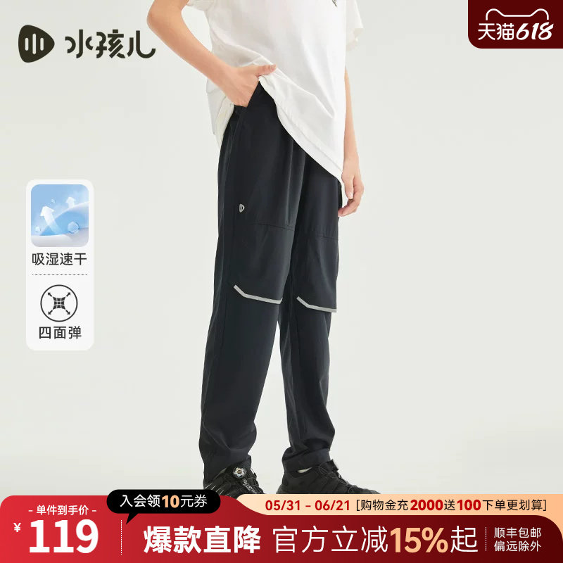 水孩儿男童长裤速干裤薄春夏新款篮球打底裤子儿童大童运动休闲裤
