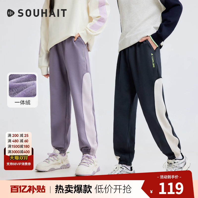 水孩儿女童裤子秋冬新品男童休闲保暖裤中大童收脚卫裤加绒长裤