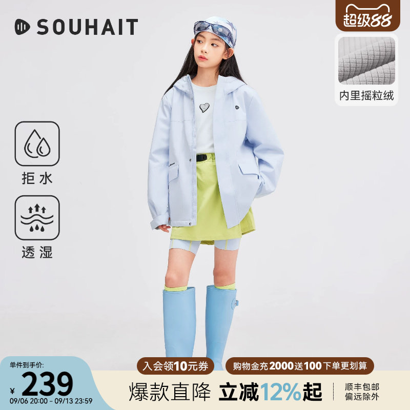 水孩儿儿童外套女童风衣2026秋冬新款防风拒水男童舒适耐磨厚衣服
