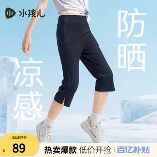 水孩儿防晒七分裤女童2026夏季薄款凉感弹力打底短裤大童运动裤子
