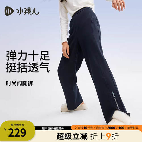 【弹力阔腿裤】水孩儿女童长裤