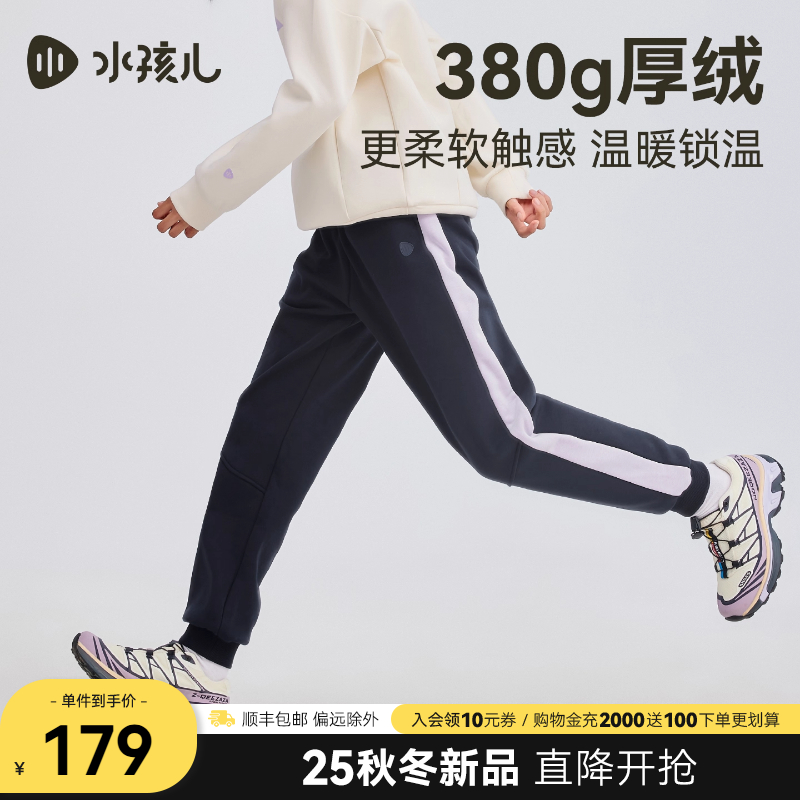 水孩儿童装加绒长裤男女童2025秋冬新品休闲运动风裤子一体绒卫裤