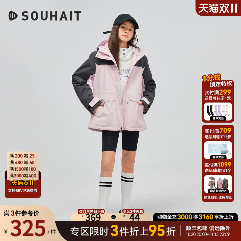 水孩儿女童棉服两件套秋冬新品男童可拆卸三防厚风衣大童夹棉外套