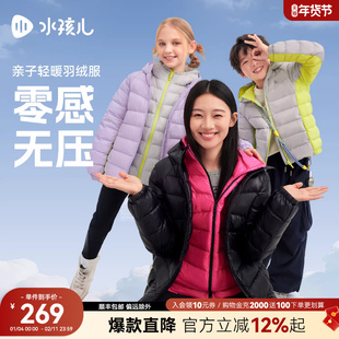 水孩儿儿童排骨羽绒服女2025冬季新品男童鸭绒内胆外套亲子上衣