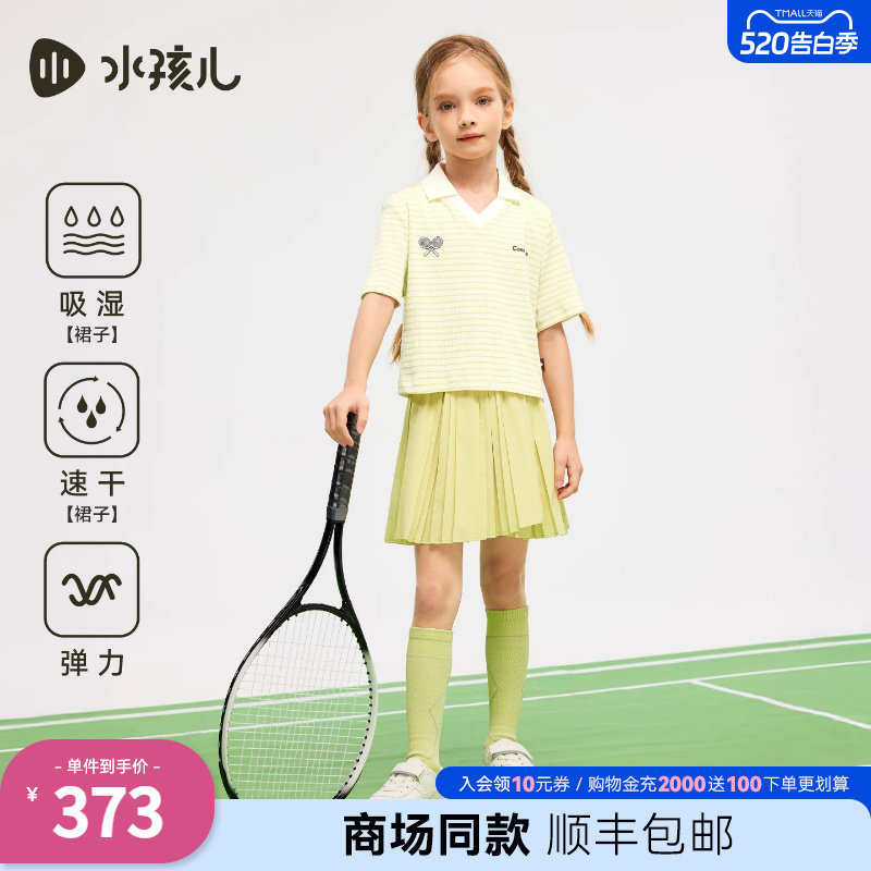 [商场同款]水孩儿女大童套装26夏季新品速干T恤裙子网球风两件套