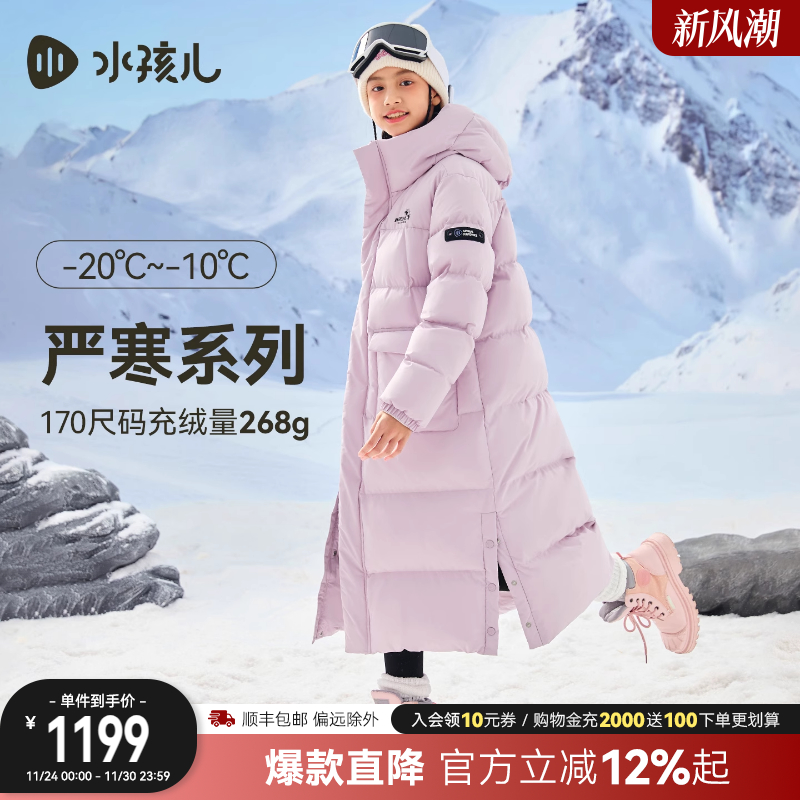 [加长款]水孩儿童装三防羽绒服