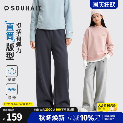 直筒针织裤子水孩儿男女童长裤
