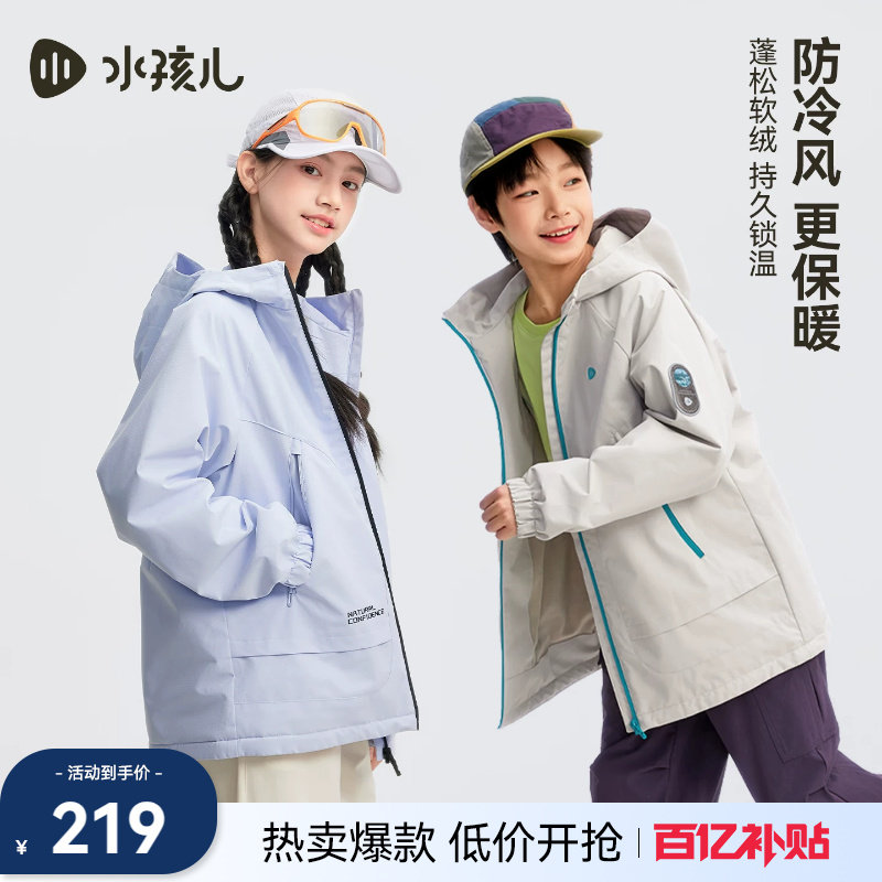 水孩儿童装外套加绒2026新款春季防水女大童户外厚风衣男童上衣