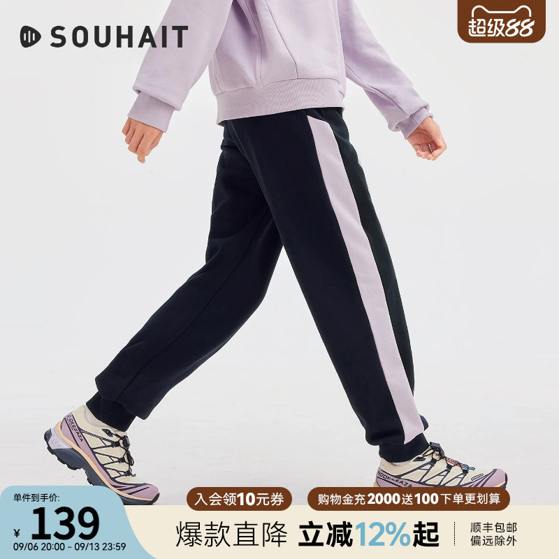 水孩儿男童裤子2026秋季新品女童柔软透气针织裤大童精梳棉长裤