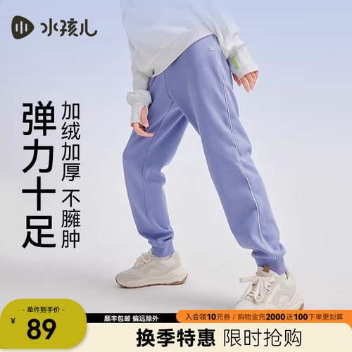 水孩儿儿童长裤加绒裤男女童卫裤