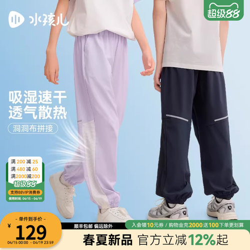 水孩儿儿童速干长裤高弹透气裤子